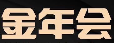 金年会·JINNIANHUI(中国)官方网站